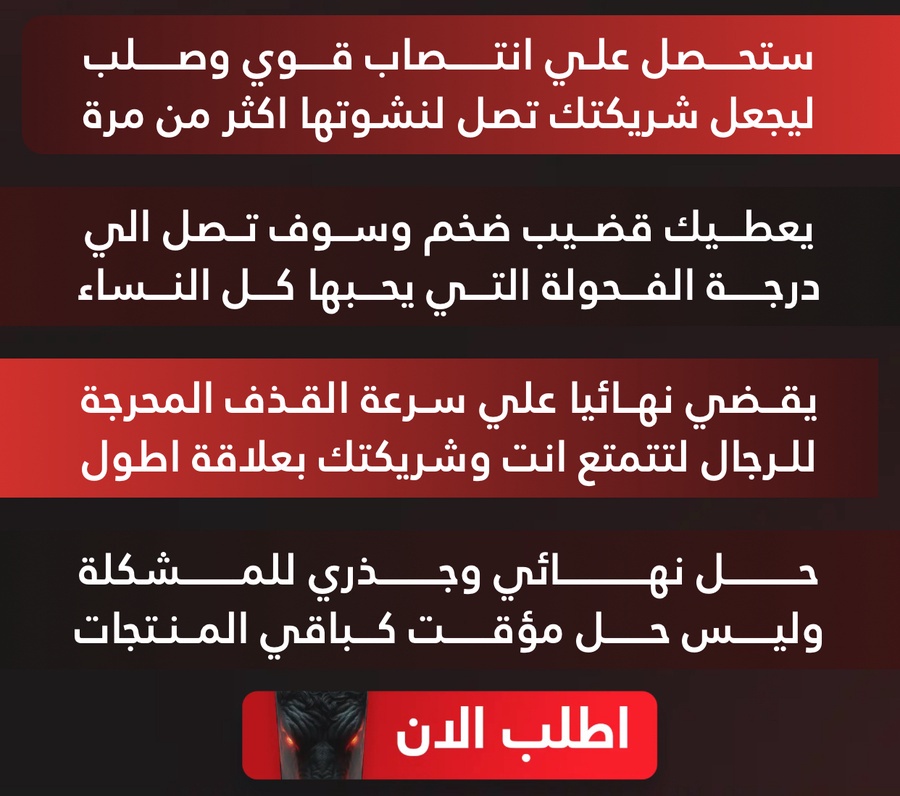 كريم الخرتيت (Rhino Gold Gel) - صورة 14