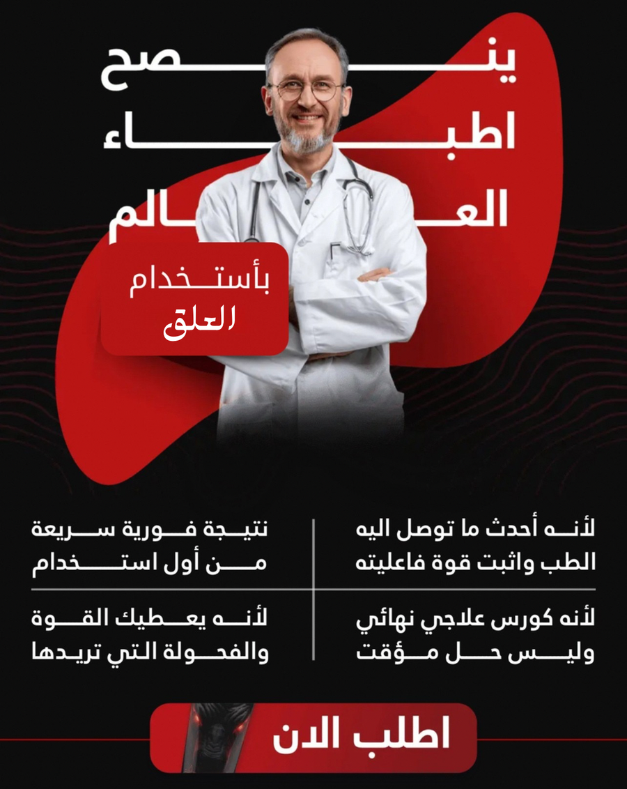 كريم العلق العجيب - صورة 4