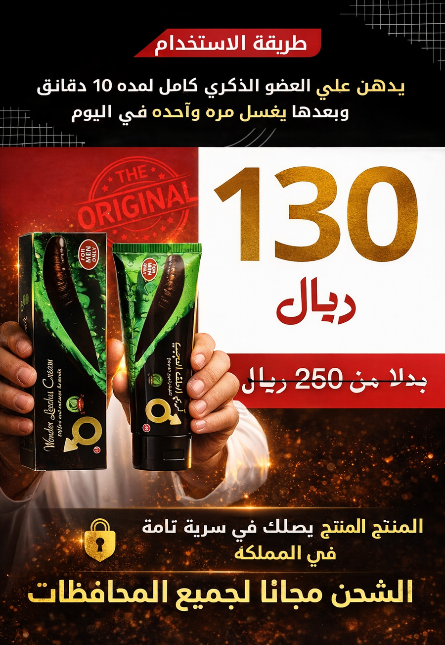 كريم العلق العجيب - صورة 6