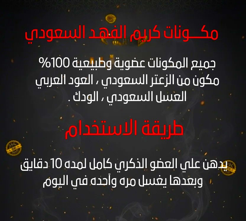 كريم الفهد السعودي - صورة 19