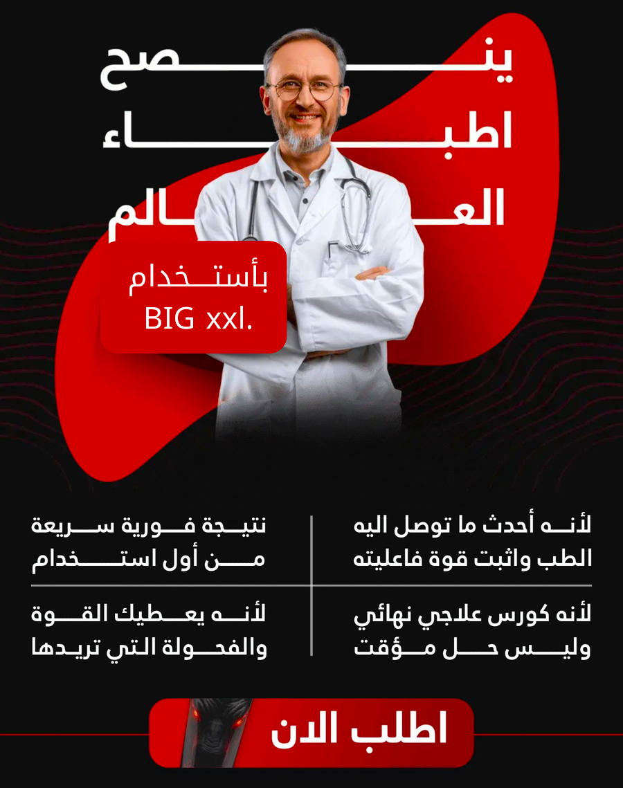 كـريـم BIG XXL - صورة 2
