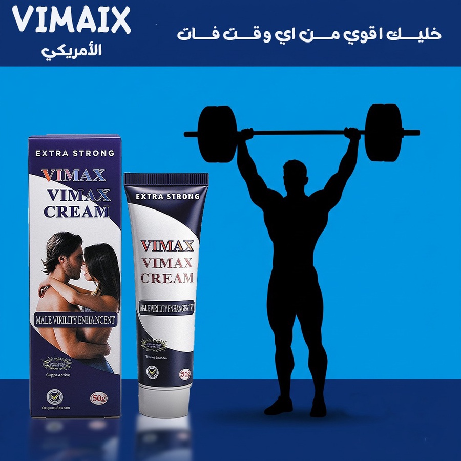 كـريـم فيماكس VIMAIX الأمريكي 🇺🇸 - صورة 2