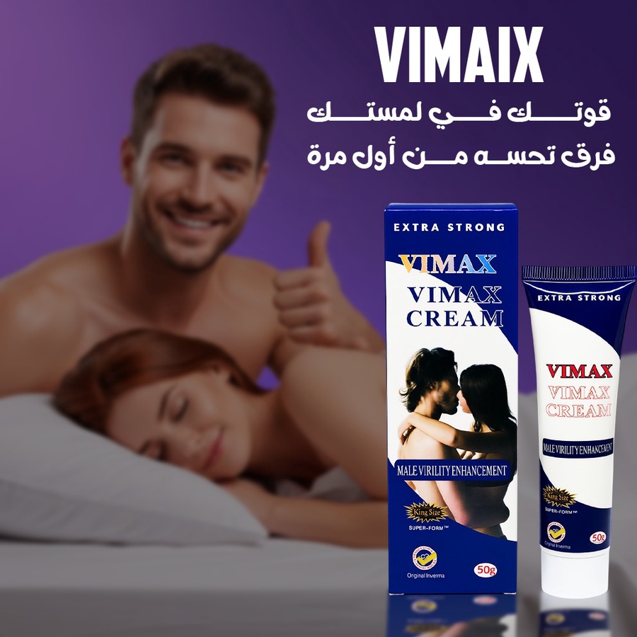 كـريـم فيماكس VIMAIX الأمريكي 🇺🇸 - صورة 4