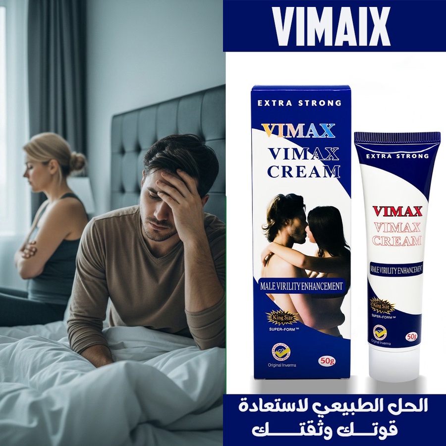كـريـم فيماكس VIMAIX الأمريكي 🇺🇸 - صورة 5