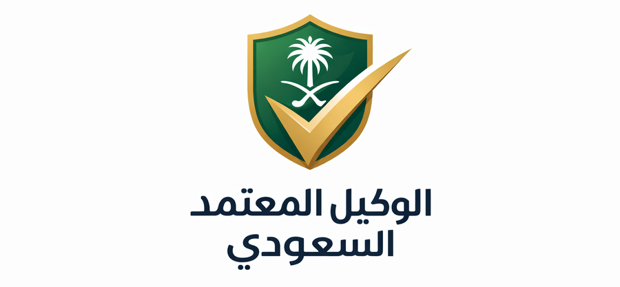كـريم الجبروت السعودي - صورة 13