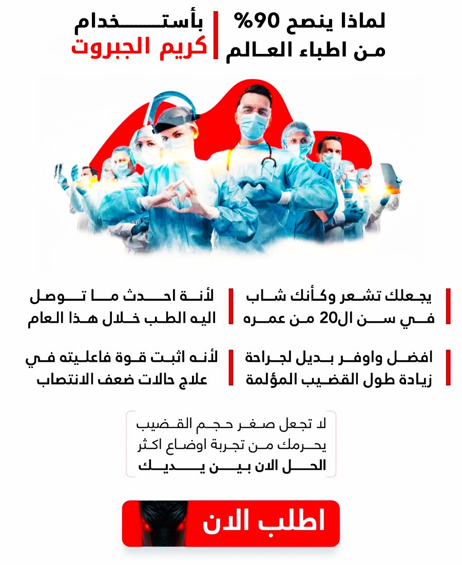 كـريم الجبروت السعودي - صورة 5
