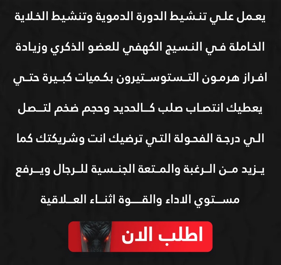 كـريم الجبروت السعودي - صورة 7