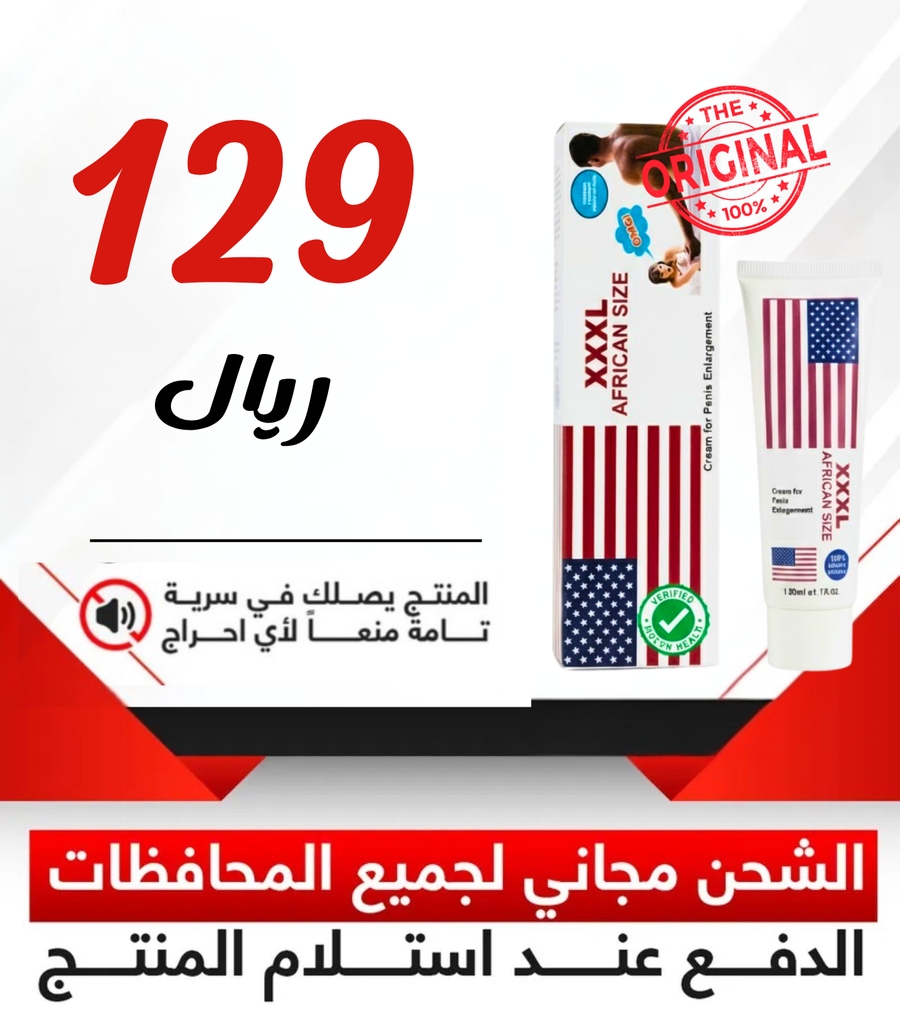 كــريــم الإفـريقـي XXXL - صورة 10
