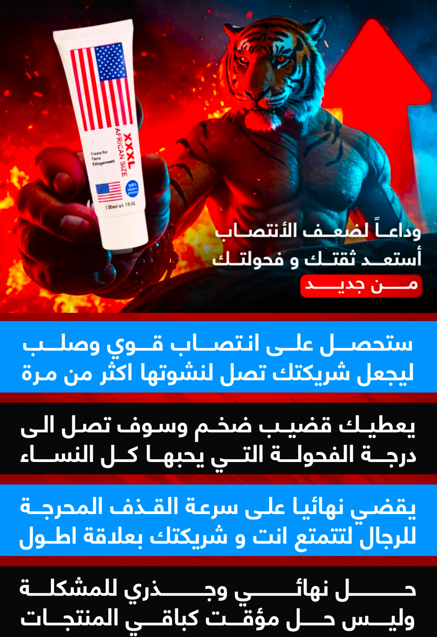 كــريــم الإفـريقـي XXXL - صورة 2