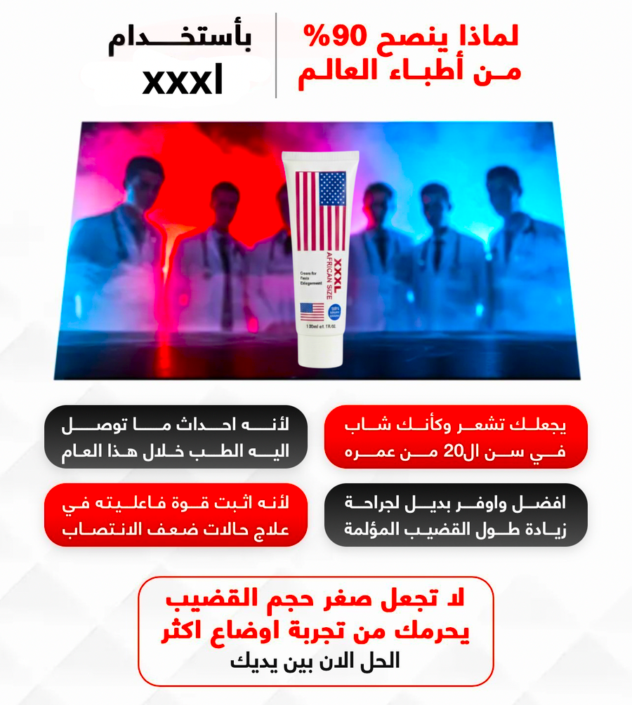 كــريــم الإفـريقـي XXXL - صورة 3