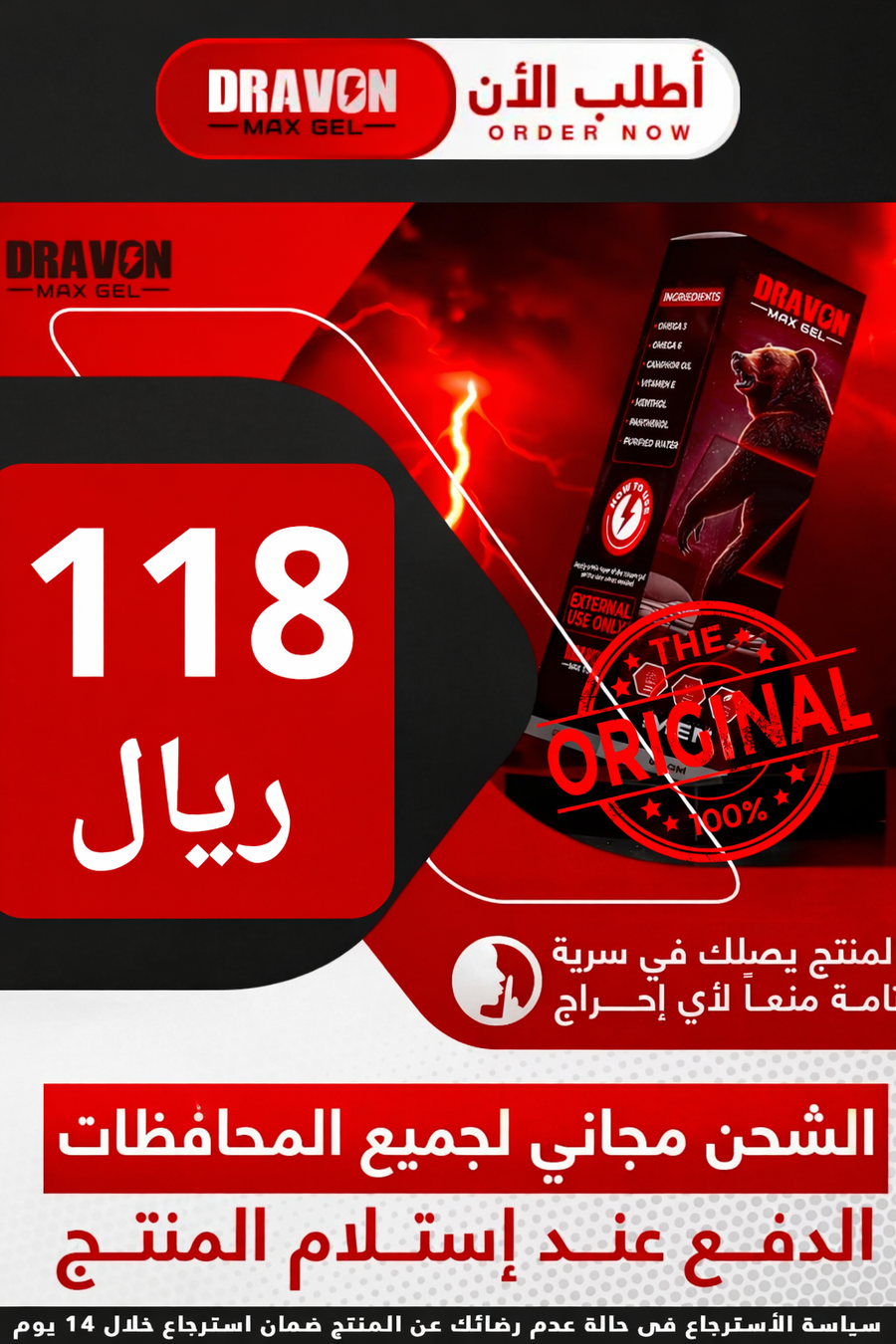 DRAVON GEL - صورة 7