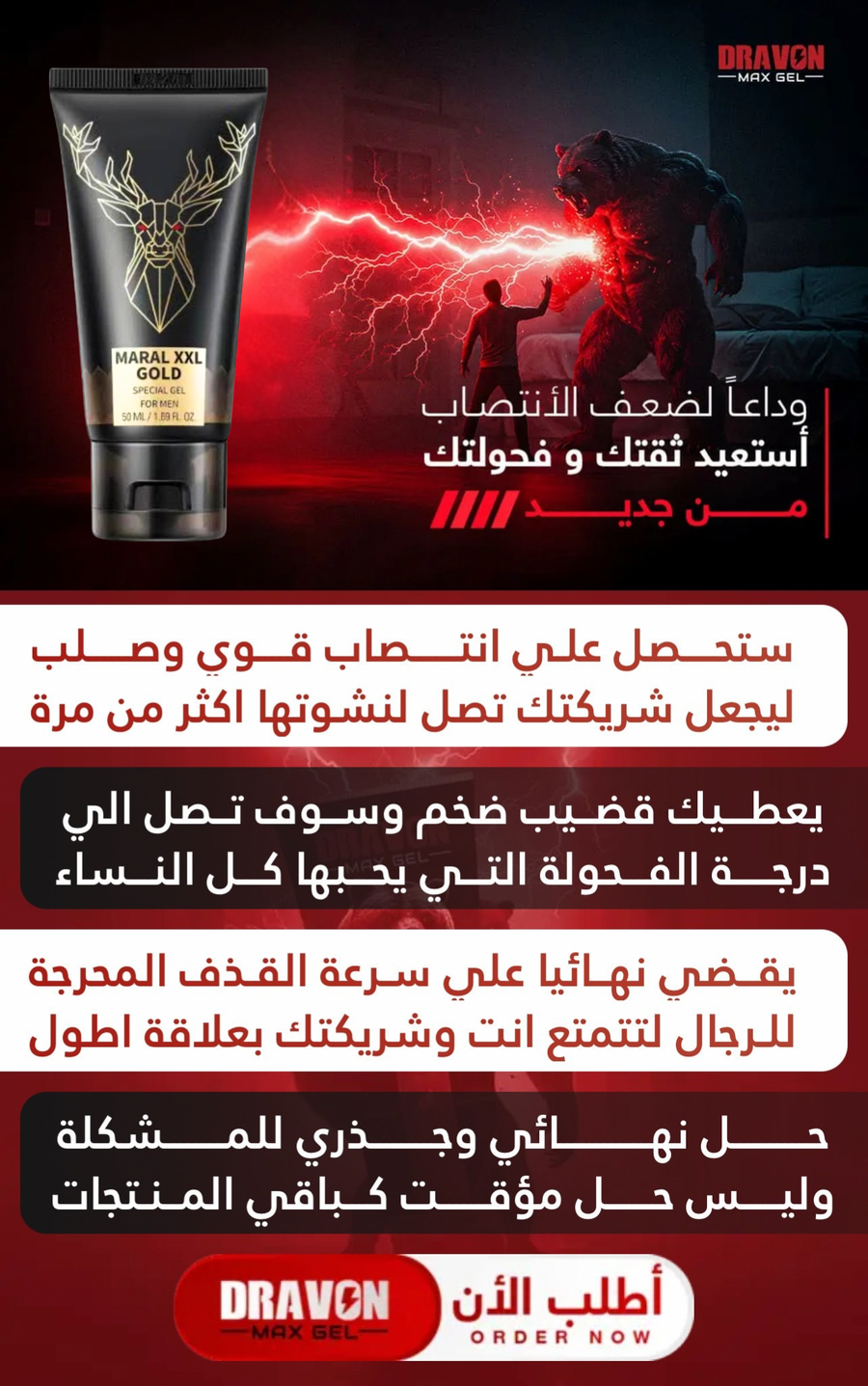 Maral Gold - صورة 2