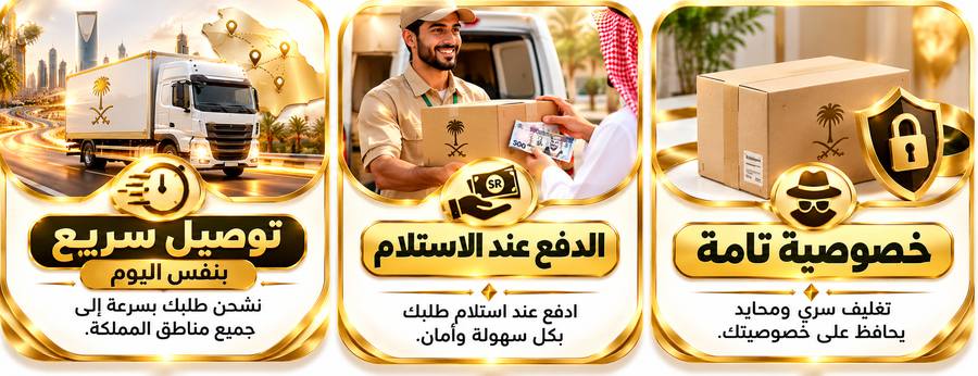توصيل سريع لكافة المناطق