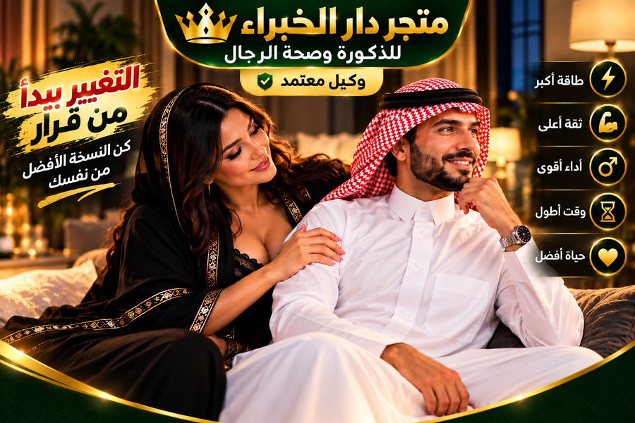 عروض متجر صحاري