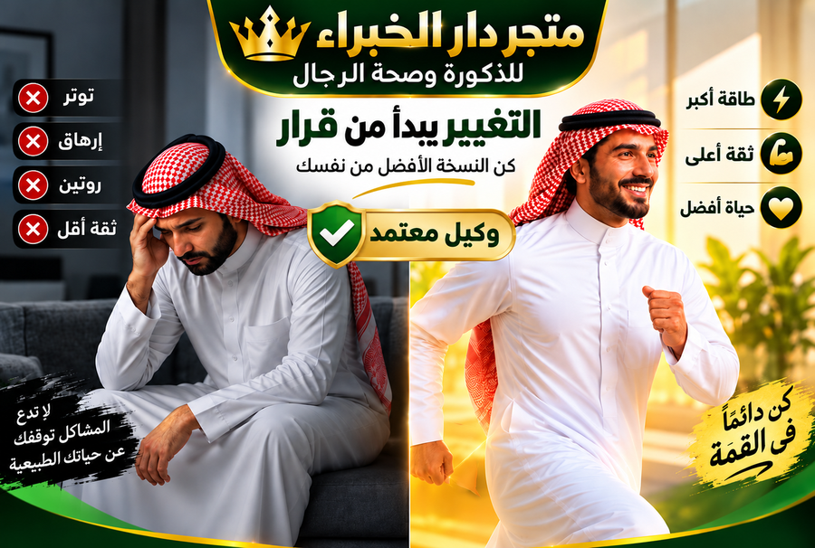 عروض متجر صحاري